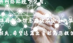   比特币钱包重置密码的详