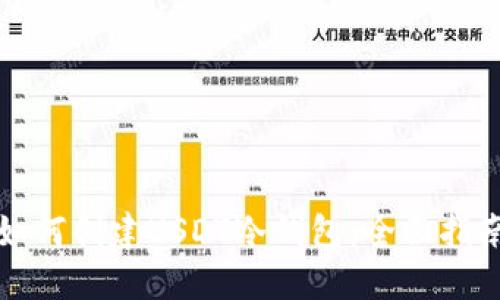 如何创建USDT冷钱包：全面指南
