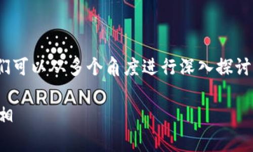 关于“跑USDT钱包是骗人的吗”这一话题，我们可以从多个角度进行深入探讨。以下是一个、相关关键词和详细的内容框架。

跑USDT钱包是骗人的吗？揭开加密货币的真相