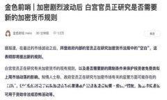 瑞波币（XRP）与以太坊钱
