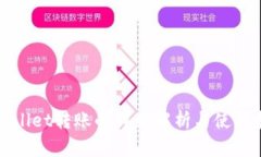 tpWallet转账的详细解析与使