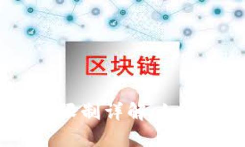 比特派钱包提币限制详解：如何安全高效提币？