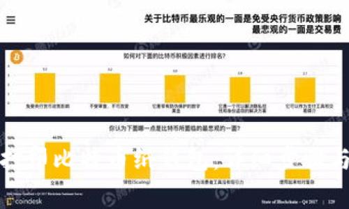 如何安全打印比特币纸钱包：详细步骤与注意事项