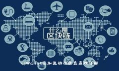tpWallet添加流动性收益原理