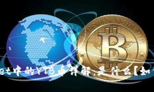 tpWallet中的YTB币详解：是什么？如何投资？