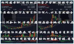    如何在tpWallet中导入币安