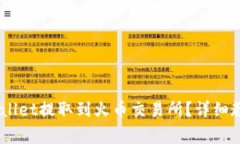 如何将USDT从tpWallet提取到