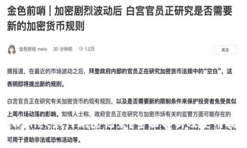 tpWallet如何删除记录？全面解析及使用指南