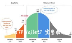 如何将HT提币到TPWallet? 完