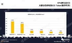 如何管理和保护比特币钱