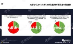 tpWallet是一款新兴的数字钱