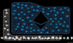 如何创建无数个比特币钱