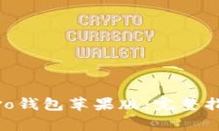 如何下载和使用vivo钱包苹