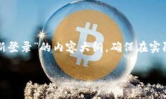 注意：以下是关于“tpWa