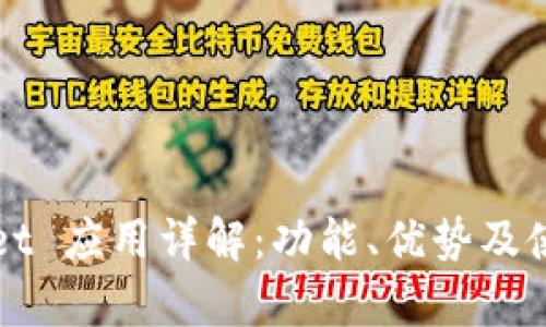 tpWallet 应用详解：功能、优势及使用指南