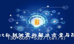 tpWallet私钥泄露的解决方案