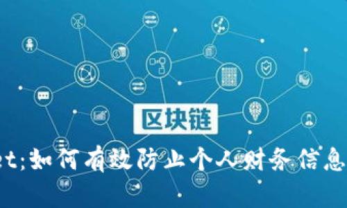 tpWallet：如何有效防止个人财务信息被追踪？