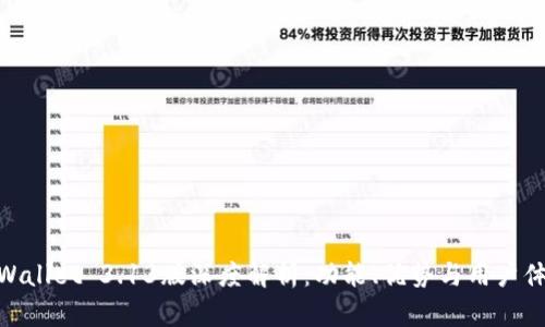 tpWallet 3.13版深度解析：功能、优势与用户体验