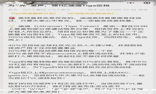tpWallet里的项目是否可信？全面解析及风险提示