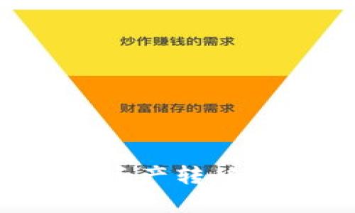 如何将tpWallet中的资产转移到OK交易所：详细教程