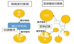 如何使用TP以太坊钱包进行