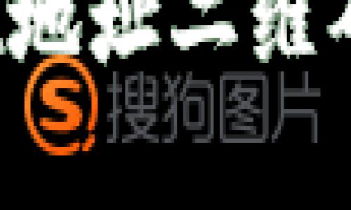 如何导入tpWallet地址二维码？详解步骤与技巧