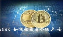 TP Wallet 如何登录多个账户