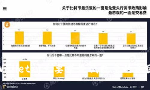 : tpWallet闪兑要求最低数量的原因解析