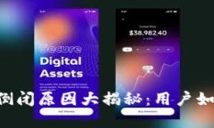 比特币钱包APP倒闭原因大