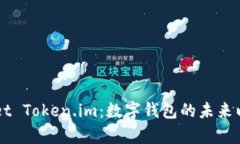 全面解析tpWallet Token.im：数