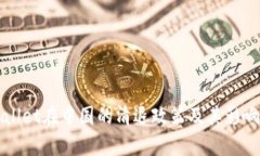 tpWallet在中国的清退政策及