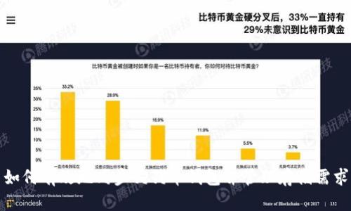 如何有效地同步狗狗币钱包并管理存储需求