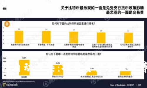 波场USDT钱包自动归集：提升资产管理效率的最佳选择