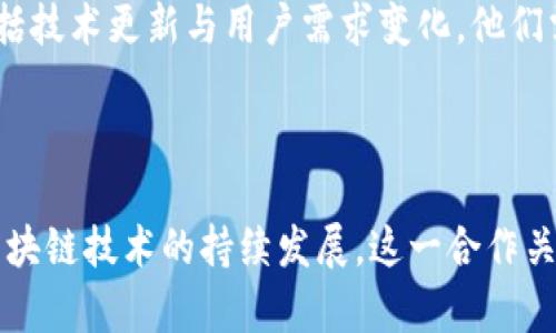    tpWallet与盖网的关系解析：全面了解二者的合作与发展 / 

 guanjianci  tpWallet, 盖网, 区块链技术 /guanjianci 

### 引言

在数字货币和区块链技术蓬勃发展的今天，越来越多的用户开始关注加密资产的安全和管理。为了应对这一需求，tpWallet与盖网的合作关系引起了广泛关注。本文将深入解析tpWallet和盖网之间的关系，探讨二者在区块链领域的定位、合作模式、以及用户如何受益于这一关系。

### tpWallet与盖网的概述

tpWallet是一款专注于区块链资产管理的数字钱包，旨在为用户提供安全、便捷的数字资产管理工具。tpWallet不仅支持多种主流数字货币的存储、转账和交易，还提供多重安全保障措施，确保用户的资产安全。

而盖网则是一家在区块链领域提供技术解决方案的公司，致力于推动区块链技术的应用和发展。盖网的服务范围包括区块链节点搭建、智能合约开发、以及支持各类区块链项目的发展。双方的合作实现了技术与应用的有效结合，促进了区块链技术的普及。

### tpWallet与盖网的合作关系

tpWallet与盖网的合作主要体现在以下几个方面：

#### 1. 技术支持

作为区块链技术的开发者，盖网为tpWallet提供了强大的技术支持，帮助其不断完善产品功能。例如，盖网在区块链节点搭建方面的经验，使tpWallet能够更加稳定地提供数字资产的管理服务。

#### 2. 产品集成

通过与盖网的合作，tpWallet能够集成更多先进的区块链技术，为用户提供更丰富的功能。例如，tpWallet可能会整合盖网的智能合约功能，允许用户进行更复杂的交易和资产管理。

#### 3. 社区建设

tpWallet和盖网双方都注重社区的建设与用户教育。他们合作举办的线上线下活动，提升了用户对区块链技术的理解，并扩大了用户基础。这种互动不仅增强了用户粘性，也为未来的合作奠定了基础。

### 问题探索

为更深入了解tpWallet与盖网之间的关系，本文将探讨以下五个相关问题：

#### 1. tpWallet的主要功能和优势是什么？

##### tpWallet的核心功能

tpWallet作为一款数字资产管理工具，主要具备以下核心功能：

- **多币种支持**：支持比特币、以太坊及其他主要流通数字货币的存储和交易。
- **安全性**：采用多重签名和冷存储等技术，确保用户资产的安全性。
- **用户友好界面**：设计简单直观，操作方便，适合各类用户使用。

##### tpWallet的优势

- **安全性**：安全性是tpWallet的重中之重，通过与盖网的合作，利用先进技术保障用户资产安全。
- **实时更新**：平台持续更新，确保用户能第一时间享受到区块链技术带来的新功能与服务。
- **社区支持**：积极组织用户教育活动，建立强大的用户社群，增强用户的信任感。

#### 2. 盖网在区块链领域的定位与影响？

##### 盖网的定位

盖网作为区块链技术提供商，其定位在于成为企业及个人可信赖的区块链解决方案提供方。通过底层技术的研发和应用落地，盖网帮助各类企业实现数字化转型。

##### 盖网的影响

- **技术推动**：盖网通过技术支持和生态建设，推动了区块链技术在不同行业的应用，如金融、供应链和医疗等领域。
- **提升认知**：通过一系列的教育活动和技术分享，盖网提升了市场对区块链技术的认知，使更广泛的用户群体了解并参与到区块链生态中。

#### 3. tpWallet如何确保用户资产的安全？

##### 安全措施解析

tpWallet在资产安全方面采取了多项措施：

- **私钥管理**：用户的私钥由他们自己管理，tpWallet并不保存私钥，降低了被攻击的风险。
- **多重签名技术**：通过多重签名增加非法访问的难度，即使攻击者获得了部分信息，也无法轻易转移资产。
- **冷存储**：大部分用户资产存储在冷钱包中，不接入互联网，极大降低了被恶意攻击的风险。

##### 真实案例

基于tpWallet的安全机制，过去发生的一些黑客攻击事件与tpWallet无关，用户资产得以充分保护。这一切得益于tpWallet严谨的安全体系。

#### 4. 二者的合作对用户体验的提升有哪些具体体现？

##### 用户体验的提升

tpWallet与盖网的合作从多个层面提升了用户的使用体验：

- **更丰富的功能**：通过盖网提供的智能合约技术，tpWallet用户可以实现更多的功能，例如定制化的资产交易。
- **更安全的交易环境**：作为安全性的重要合作伙伴，盖网的技术保证了tpWallet平台的交易安全性，用户无后顾之忧。
- **便捷的使用流程**：两者的共同努力使得用户在使用tpWallet时，拥有更加简单易用的操作界面和迅速反馈的服务。

##### 用户反馈

用户对tpWallet的满意度逐年上升，尤其是在安全和功能方面，用户的积极反馈进一步推动了tpWallet与盖网的合作深化。

#### 5. 未来tpWallet与盖网的发展方向如何？

##### 未来展望

- **增强合作领域**：未来tpWallet与盖网可能在更多区块链技术的应用和开发方面展开深入合作。
- **国际化发展**：考虑到区块链技术的全球性，tpWallet计划进一步拓展国际市场，携手盖网开拓海外业务。
- **用户体验**：两者将继续关注用户反馈，根据市场变化及时产品功能与用户体验，以保持竞争力。

##### 市场趋势分析

随着区块链技术的不断演进，用户对数字资产管理的要求也在不断提升。tpWallet和盖网面临的挑战不仅来自竞争对手，还包括技术更新与用户需求变化，他们需保持敏感性以适应市场的新变化。

### 总结

tpWallet与盖网的合作不仅在技术层面促进了双方的发展，也为用户带来了更为安全、便捷的数字资产管理体验。未来，随着区块链技术的持续发展，这一合作关系将继续深化，为更多用户提供优质的服务。通过更高水平的技术支持和用户教育，二者将在数字资产管理领域继续引领潮流。