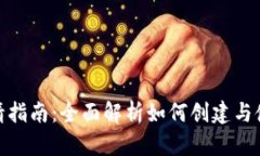 tpWallet申请指南：全面解析
