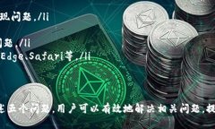 如何解决钱包TP二级链接打