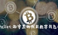 tpWallet：孙宇晨的创新数字