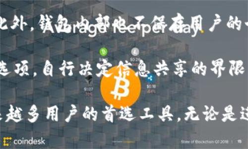 jiaotitpWallet预存：全方位解读数字资产钱包的存储与管理/jiaoti
tpWallet, 电子钱包, 数字资产管理/guanjianci

什么是tpWallet？
tpWallet是一款现代化的数字资产钱包，旨在为用户提供安全、便捷的资产管理方案。tpWallet不仅支持多种数字货币的存储和管理，还具备用户友好的界面和高效的交易处理能力，使得无论是新手还是资深用户都能轻松上手。

在tpWallet中，用户可以进行各种相关操作，包括资产的存储、交易、转账等，确保用户的资产在使用过程中始终处于安全状态。tpWallet的特点之一是其高度的安全性，通过多重加密和双重认证等方式，最大限度地保护用户的资产不被黑客攻击或误用。

tpWallet的主要功能有哪些？
tpWallet提供了一系列强大的功能来满足用户的需求。首先，它支持多种数字货币的存储，包括比特币、以太坊、莱特币等主流数字货币。此外，tpWallet还允许用户在钱包内进行交易，不需要通过第三方交易平台，大大提高了交易的便利性和效率。

除了基本的存储和交易功能，tpWallet还提供了实时行情查询功能，让用户随时了解市场动态，从而做出更明智的投资决策。用户还可以在钱包内进行资产的管理，方便查看自己的资产状况和历史交易记录。

如何设置和使用tpWallet？
用户设置tpWallet非常简单。首先，用户需要在官方网站下载并安装tpWallet应用程序。安装完成后，用户需要创建一个新的钱包账户。在创建账户的过程中，用户需要设置安全密码，并备份助记词，以防止账户丢失。

完成账户创建后，用户可以通过下拉菜单选择相应的数字货币进行充值或转账。tpWallet提供多种充值方式，包括扫描二维码、粘贴地址等，确保用户能够顺利完成操作。

tpWallet的安全性如何保障？
tpWallet在安全性方面采取了多种措施。首先，钱包采用了行业领先的加密技术，对用户的私钥和交易数据进行加密存储。其次，用户在进行交易前需进行双重身份验证，确保交易安全。

此外，tpWallet还定期进行安全审计，最大限度地发现和修复潜在的安全隐患。用户如发现任何异常交易，及时联系官方支持团队进行处理，进一步增强了钱包的安全性。

tpWallet的成本与费用
使用tpWallet的成本主要体现在交易费用方面。每进行一次交易，都会收取一定的交易手续费。手续费的高低与网络拥堵情况及所涉及的币种有关。

用户在使用tpWallet时，可以在交易前查看具体的手续费信息，合理安排自己的交易时间。此外，tpWallet在充值和提现方面也会收取一定的费用，用户在使用前应仔细阅读相关费用条款。

### 相关问题探讨

tpWallet如何避免黑客攻击？
tpWallet具备多重安全防范机制，可以有效避免黑客攻击。首要的安全措施是钱包内的私钥采用加密算法进行保护，仅在用户授权时才能被访问。此外，tpWallet使用分布式存储技术，确保即使某一部分服务器受到攻击，用户的资产仍然受到保护。

同时，tpWallet设有实时监控系统，能够及早发现异常行为并做出响应，确保用户的资产安全。此外，用户也应在使用钱包的过程中保持警惕，避免点击陌生链接和下载不明文件。

tpWallet是否支持多种语言？
tpWallet为满足全球用户的需求，支持多种语言，包括中文、英文、法文、西班牙文等。用户可以根据自身的语言习惯选择使用的语言，这无疑降低了用户在使用过程中可能遇到的语言障碍。

在设置界面中，用户只需简单修改语言选项，即可切换至所需语言。多语言的支持让tpWallet的用户群体进一步扩大，使更多非英语用户也能够流畅使用该钱包。

tpWallet是否有客户服务支持？
tpWallet提供24小时客户服务支持，用户在使用过程中若遇到问题，可以随时向官方客服团队求助。通过邮件、在线聊天及社交媒体等多种渠道，用户都能快速联系到客服。

此外，tpWallet还会定期发布使用教程和操作指南，帮助钱包的功能和操作流程。对于新手用户，了解这些资料将极有帮助。

tpWallet的佣金是如何计算的？
tpWallet的佣金通常是依据交易额和市场条件而定。在进行交易时，用户可以在交易确认前查看具体的手续费信息。某些情况下，用户也可以选择不同的交易速度，从而影响到手续费的高低。

透明的费用结构帮助用户更好地理解和计划自己的交易成本，避免因为手续费的突增影响整体收益。

tpWallet怎样确保用户的隐私保护？
tpWallet在设计上充分考虑用户的隐私保护，采用匿名交易技术，用户的交易信息不会被记录在公共账本上。此外，钱包内部也不保存用户的个人信息，确保用户的身份和资产完全隐私。

 tpWallet还会定期更新隐私保护政策，确保用户的隐私信息和交易数据不被外泄，用户也可以通过设置隐私选项，自行决定信息共享的界限。

最后，tpWallet作为一款先进的数字资产钱包，凭借其功能齐全、安全可靠、用户友好的特点，正在逐渐成为越来越多用户的首选工具。无论是进行日常交易还是进行长期持有，tpWallet都能为用户提供全面、高效的数字资产管理解决方案。