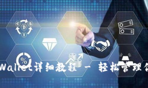 手机安装tpWallet详细教程 - 轻松管理你的加密资产