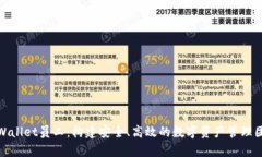 tpWallet员工：构建安全、高