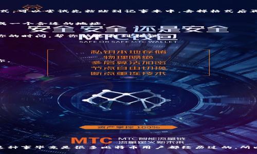 比特币钱包地址格式不对怎么回事？揭秘解决方案与秘诀
  比特币钱包地址格式不对？专家独家解读原因与解决秘诀！ / 
 guanjianci 比特币, 钱包地址, 格式错误 /guanjianci 

比特币钱包地址的格式错误，可能听起来有点儿无所谓，但实际上，这个问题往往让很多人感到头疼。尤其是当你期待着一笔交易的到来，结果却因为钱包地址错误而无法完成时，那种失落感可想而知。今天，我们就来深入探讨一下，比特币钱包地址格式不对的原因，以及你应该如何解决这个问题。说真的，你一定要了解清楚哦！

为什么会出现地址格式不对的问题？

首先，我们需要理解比特币钱包地址的基本结构。比特币地址通常由字母和数字组成，长度一般在26到35个字符之间。地址的首字母可以是“1”、“3”或“bc1”，这取决于使用的地址类型。不过，当你遇到格式不对的提示时，可能是因为以下几个原因：

ul
    listrong地址输入错误：/strong就像我们在输入任何信息时，拼写错误或多个空格都是常见问题。如果你的复制粘贴过程中出现了多余的字符或遗漏，系统自然就会提示格式不正确。/li
    listrong地址类型不匹配：/strong比特币有多种地址格式，如Legacy地址（以