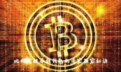 比特龙提币到钱包的专家