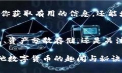 专家独家揭秘：tpWallet合约权限的危险等级与应对