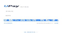   下载 tpWallet 的专家独家