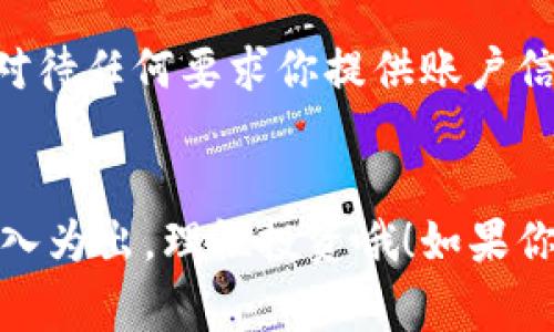    火币提现到狗狗币钱包的专家级独家秘诀！  / 

 guanjianci  火币, 狗狗币, 提现  /guanjianci 

前言：数字货币的世界
近年来，数字货币的风头简直是无人能敌，特别是像狗狗币这样的数字资产。说真的，投资狗狗币的朋友越来越多，提现的时候却常常让人烦心。尤其是在火币这样的交易所提现到你的狗狗币钱包，这中间的一些细节可不能忽视哦！今天我就给大家分享一些独家秘诀，让你提现更加顺利，无论你是新手还是老手，都能从中受益。

什么是狗狗币？
在深入提现的方法之前，不妨聊聊狗狗币。狗狗币最初是作为一个玩笑而诞生的加密货币，但如今却在数字货币市场中占据了一席之地。它的标志是一只可爱的柴犬，一看就让人心情愉快。你懂的吧，这种可爱的形象让人更容易接受，同时也吸引了大量的投资者和支持者。因此，无论是在网络小额交易还是作为一种投资方式，狗狗币的流行程度都非常高。

火币交易所简介
火币作为全球知名的数字货币交易平台之一，提供多种数字资产的交易服务，吸引了众多用户。它的界面友好，功能多样，支持多种币种兑换，包括众多热门的数字货币。对许多用户来说，火币不仅是一个交易所，更是投资和理财的平台。因此，尤其在提现过程中，了解如何安全且便捷地将狗狗币提取至个人钱包是至关重要的。

步骤一：在火币上找到我的资产
首先，你需要登录到你的火币账户，进入“资产”或者“我的资产”选项。这一步是基础，但不容小觑哦！确认你的狗狗币余额，确保你有足够的狗狗币可以提现。这里有一点建议，每次提现前最好再检查一次，避免发生由于余额不足导致的提款失败。

步骤二：选择提现
在“我的资产”界面，你会看到“提现”按钮。点击这个按钮后，你将进入提现界面。这里，你会看到提现的字段，需要你输入你要提取的狗狗币数量以及你所想要的目标钱包地址。

步骤三：填写钱包地址
这一步是提现过程中最为关键的一环。你需要将自己的狗狗币钱包地址复制并粘贴到指定的字段内。务必检查地址是否准确，任何一个字符的错误都可能导致资金无法找回。说真的，网上关于因地址错误而导致的资产损失案例比比皆是，所以这一环节一定要谨慎对待。

步骤四：确认与验证
输入钱包地址后，检查你输入的狗狗币数量，确认无误后，就可以提交提现请求了。根据火币的规定，提现请求通常会发送到你的绑定邮箱或者手机上，你需要进行相应的确认。这个步骤也是为了保护你的资产安全，因此务必按照提示完成验证，这样才能保证提现顺利进行。

步骤五：查看提现状态
提交提现请求后，你可以在“提现记录”中查看到相关的状态。通常来说，火币的提现速度较快，但具体的到账时间还会受到网络拥堵等因素的影响。如果你长时间没有收到狗狗币，可以考虑联系火币的客服查看具体情况，别担心，客服会提供帮助的。

提现后的注意事项
提现成功后，你需要在钱包中再次确认狗狗币的到账。说真的，不确认一下心里总是不踏实。当然，记录下这次提现的时间和数量，也是一个好习惯。万一发生什么问题，能有个凭证帮助你解决问题。

关于安全性的思考
说起提现，安全性可是重中之重。在这数字资产日益增长的时代，安全始终是人们关心的话题。为了更好地保护你的资产，建议开启二次验证，定期更改密码，并谨慎对待任何要求你提供账户信息的人。你懂的，这些都是提高安全性的方法，别让骗子有可乘之机！

总结：
好了，今天关于如何将狗狗币从火币提现到钱包的详细步骤就聊到这里。希望我的分享能够为你在数字货币投资的旅程中提供一点帮助。不过，投资有风险，记得量入为出，理性投资哦！如果你还有什么其他问题，随时可以问我，咱们一起交流探讨。这种新鲜的事物，值得我们一起探索、一起成长！