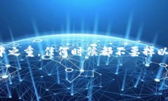   专家揭秘：恢复tpWallet的独家秘诀，你不能错过