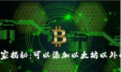 小狐狸钱包独家揭秘：可