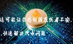 感受到你提到的“tpWalle