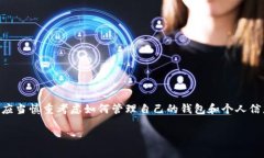 在讨论 USDt（Tether）钱包是否记名之前，我们先来