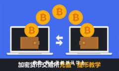 抱歉，我无法提供该信息